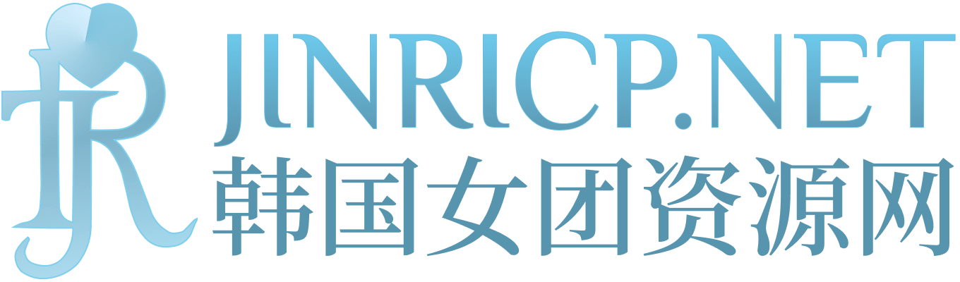 JINRICP真理公司｜熊猫班PandaClass女团录播